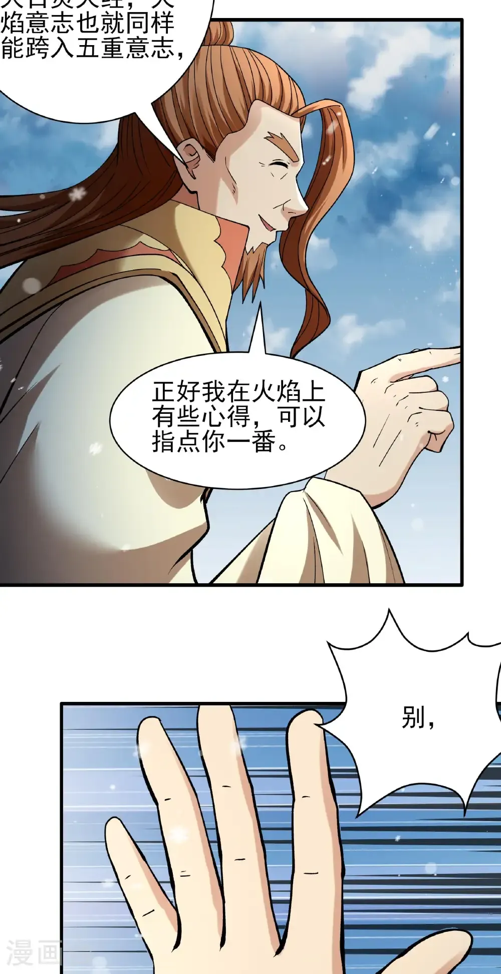 第303话1 燃烧（1）24