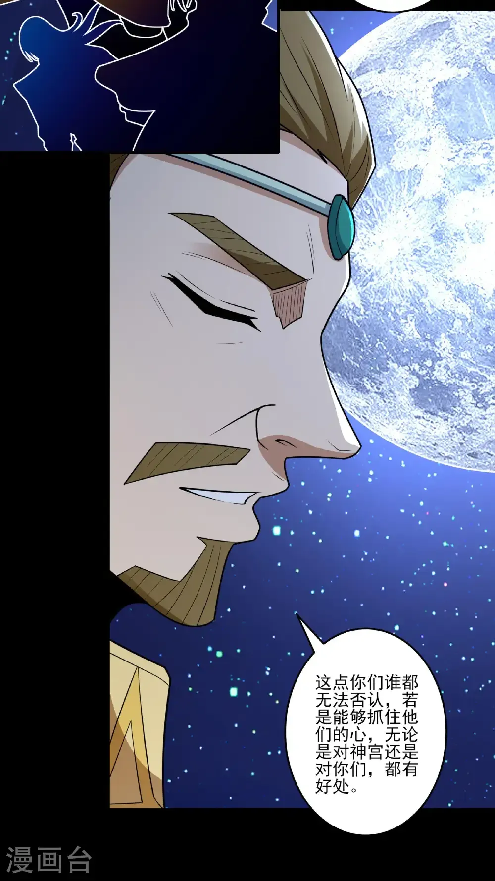 第265话3 神宫目的（3）17