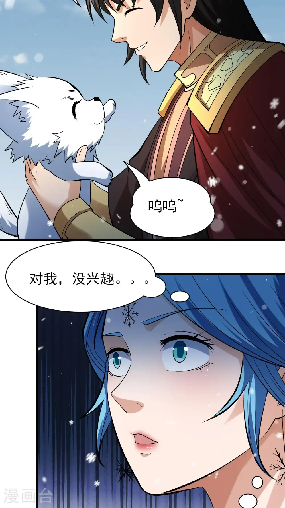 第297话2 天池雪（2）20