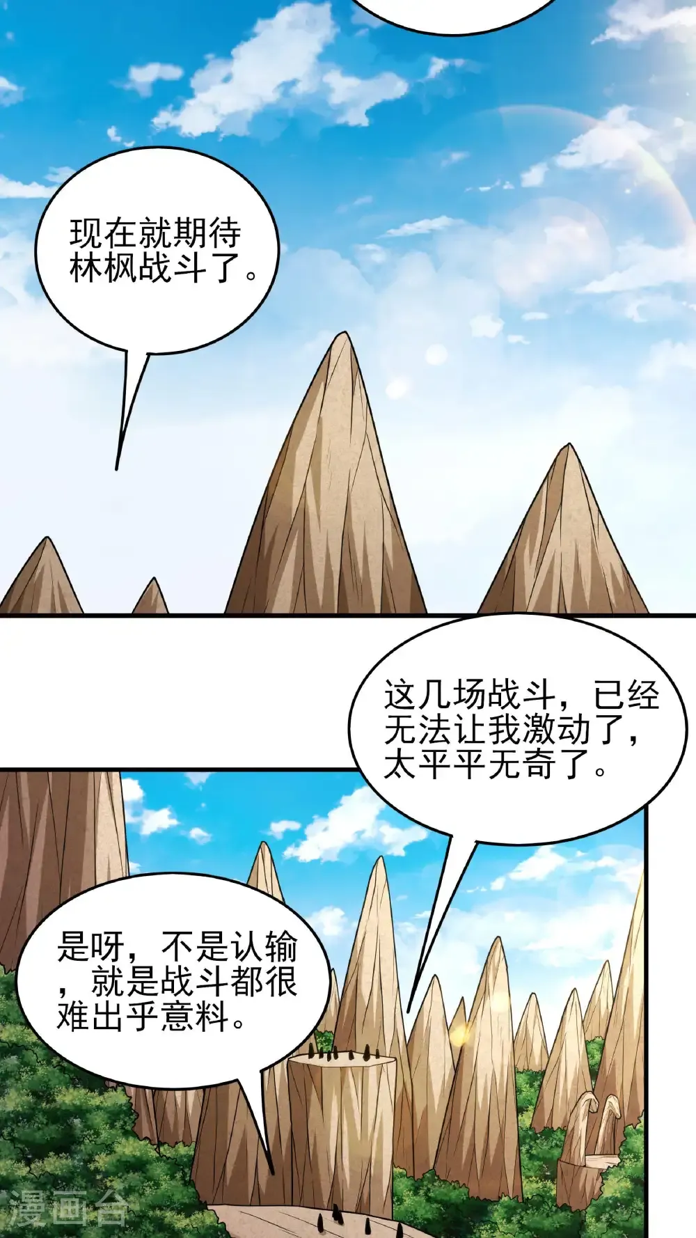 第270话1 剑修剑的战斗（1）19