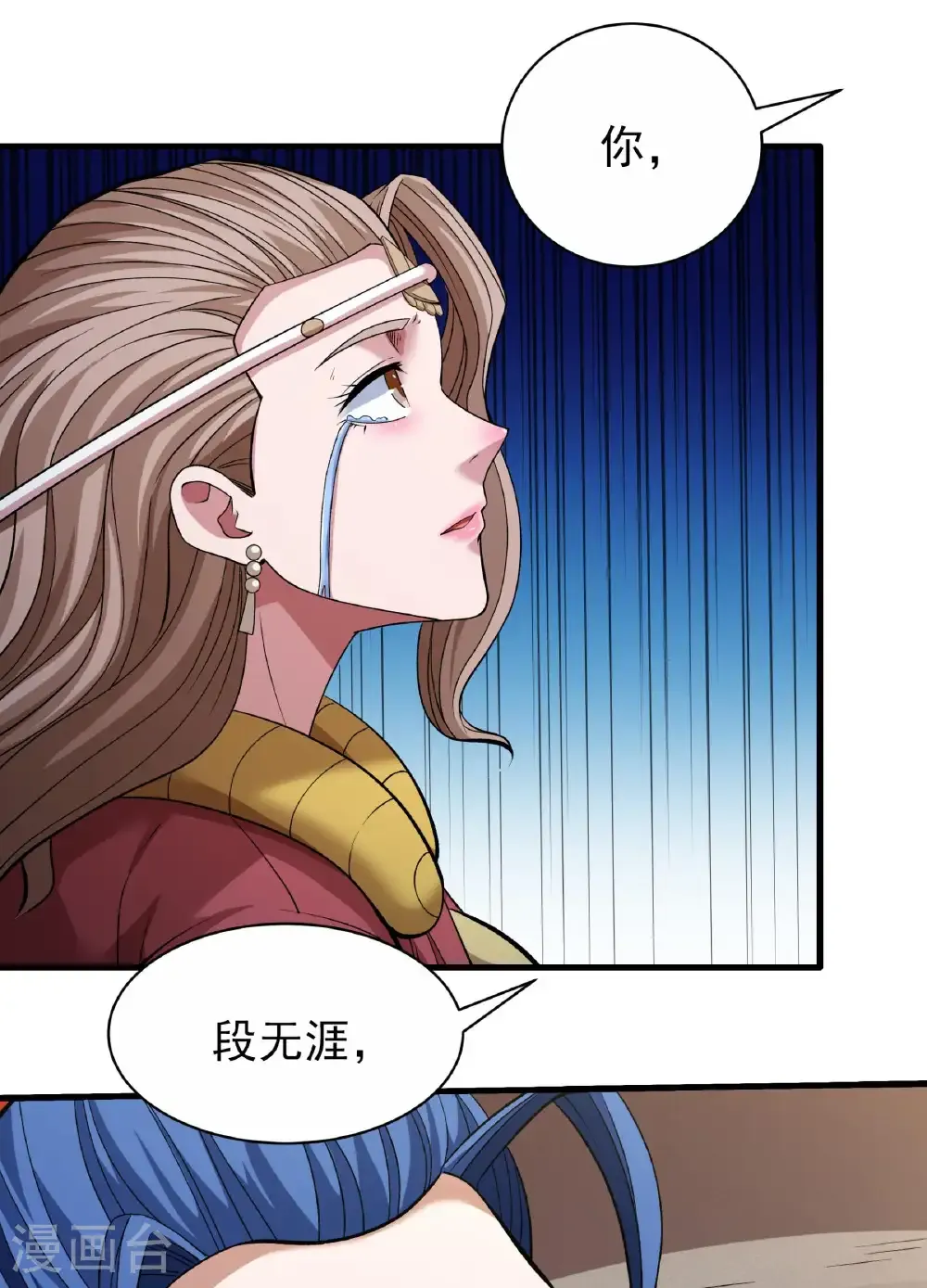 第288话3 慷慨赴死（3）2