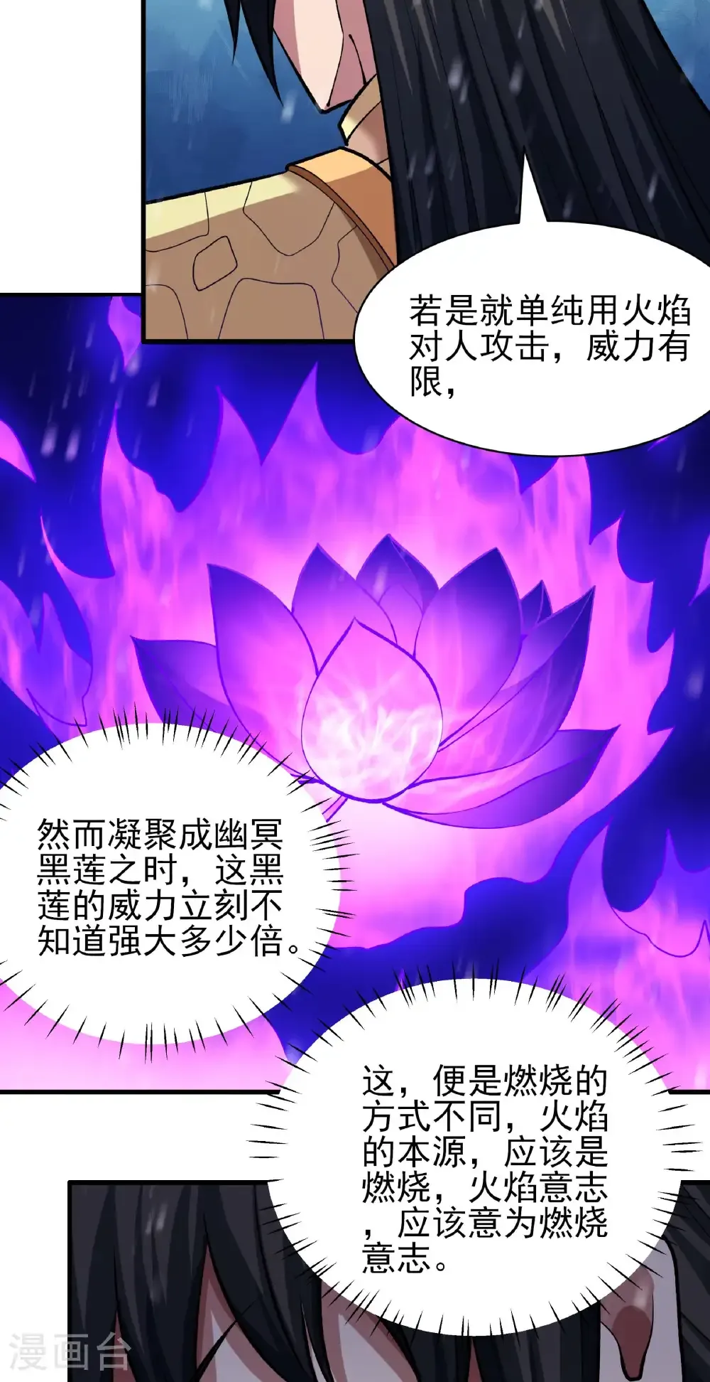 第303话3 燃烧（3）3