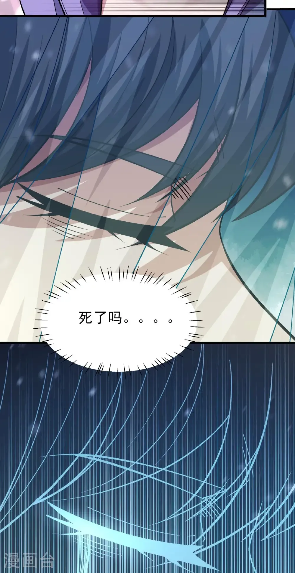 第301话3 冰封（3）24