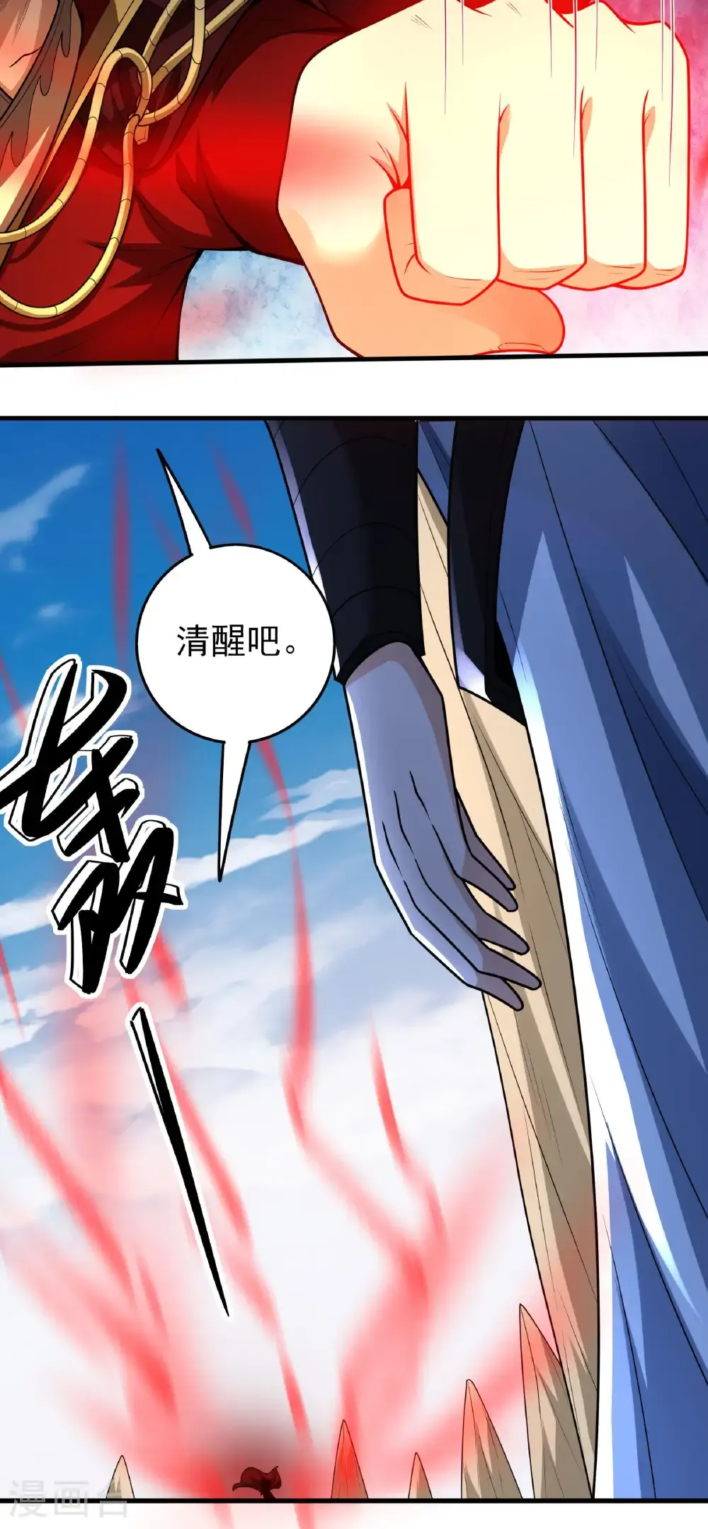 第273话1 林枫VS帝陵（1）14