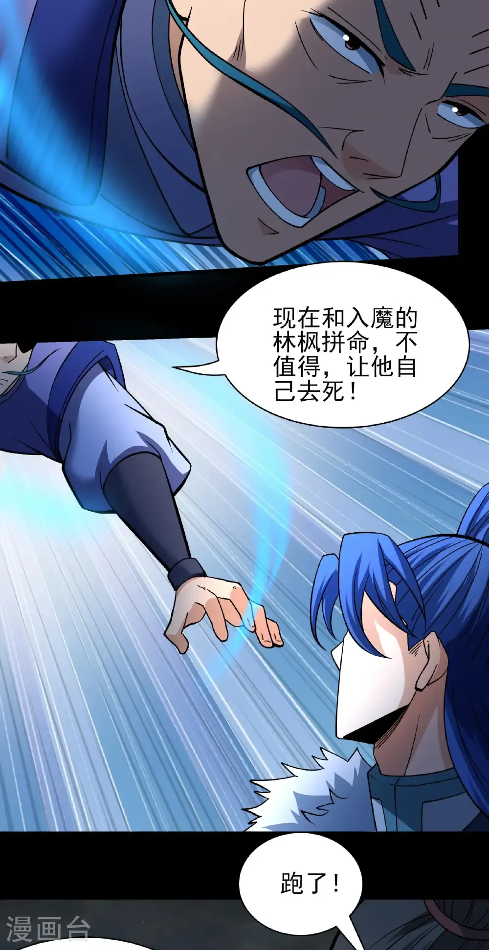 第291话3 入魔（3）17