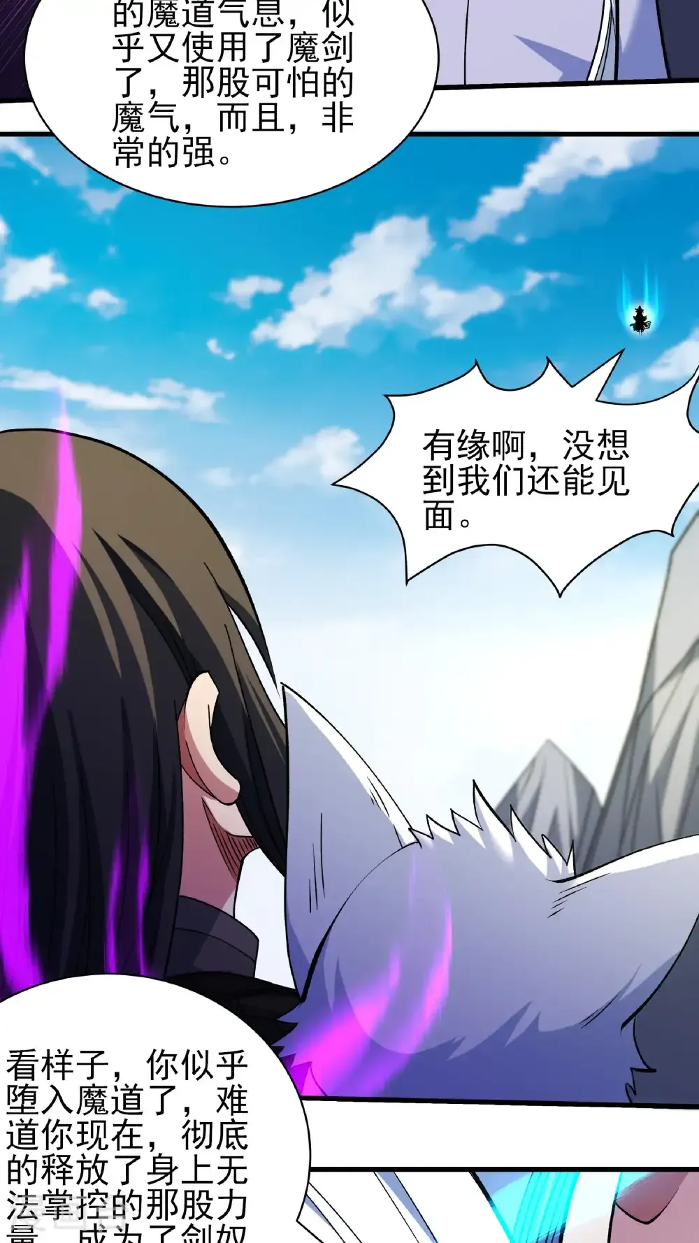 第294话2 再遇猫妖（2）4