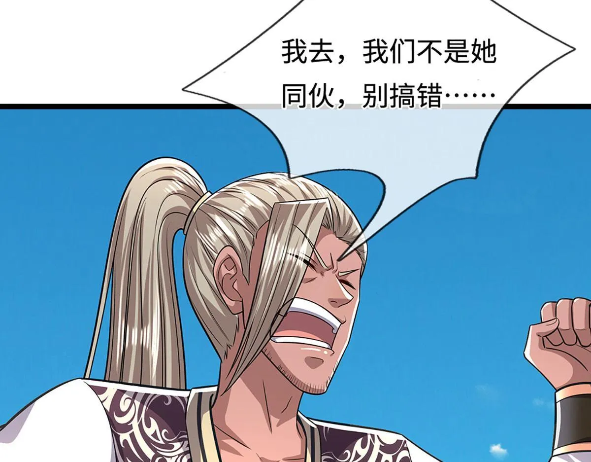 第347话 束手就擒，不然灭绝59