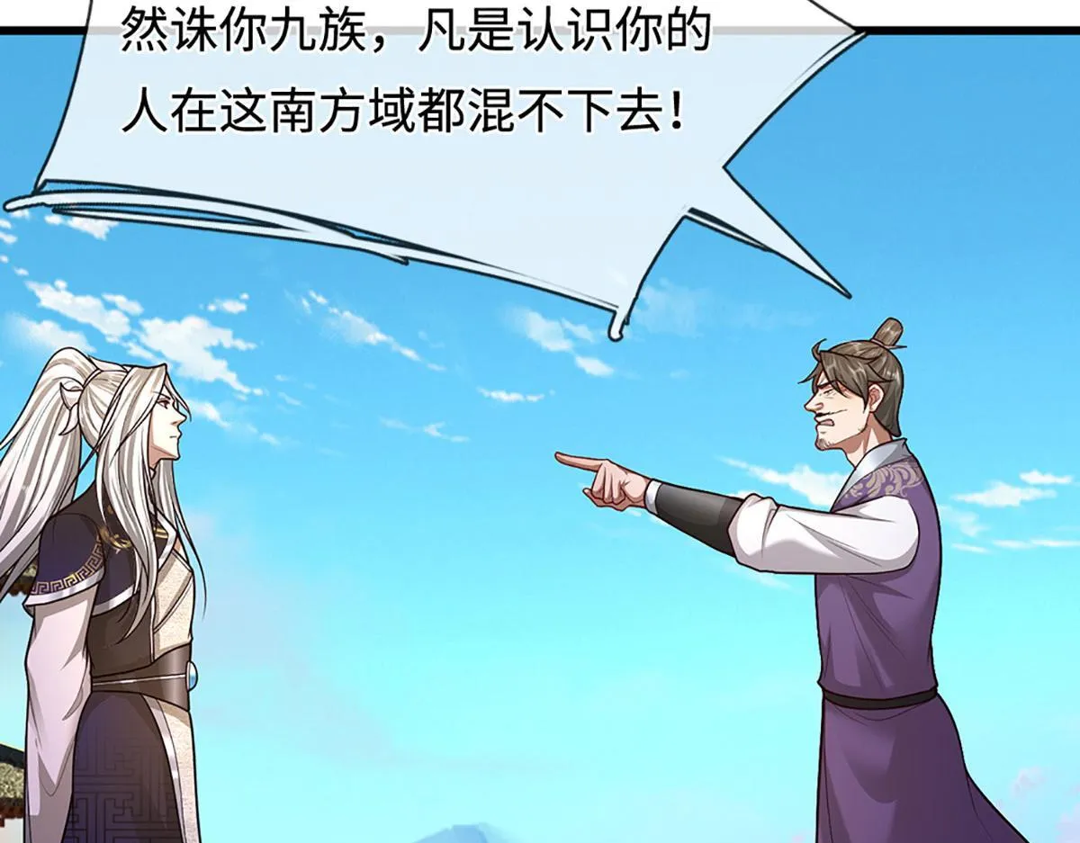 第347话 束手就擒，不然灭绝92