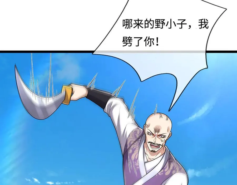 第343话 散尽家财，需要再来39