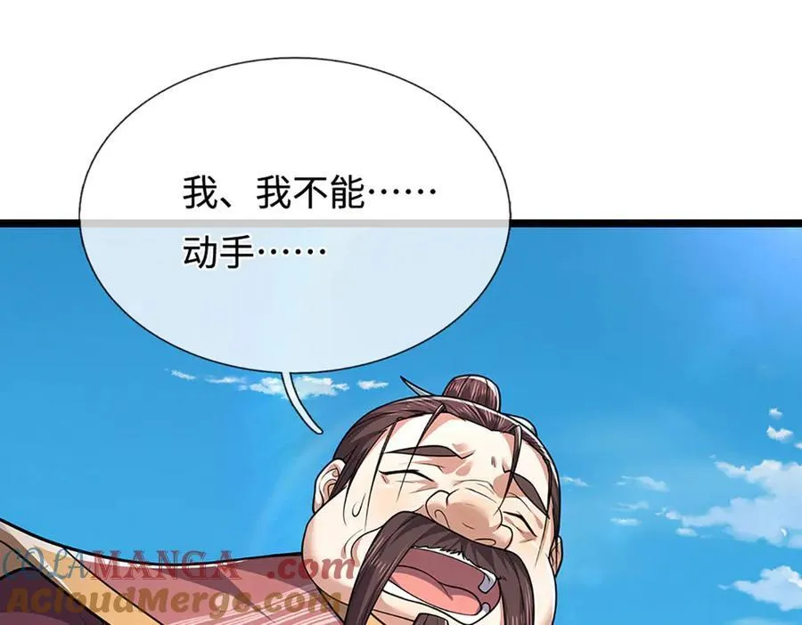 第343话 散尽家财，需要再来4