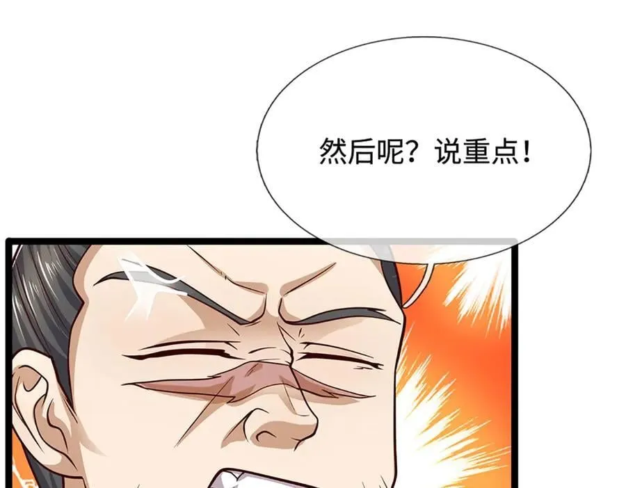 第344话 肉身硬抗巨龙97