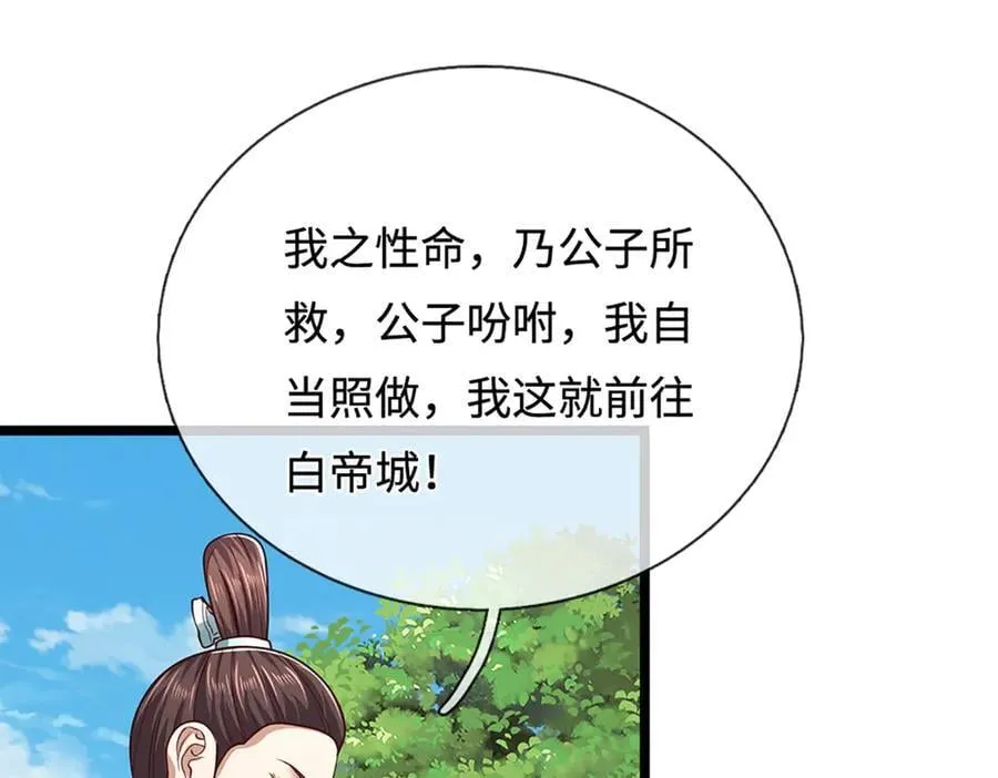 第344话 肉身硬抗巨龙63