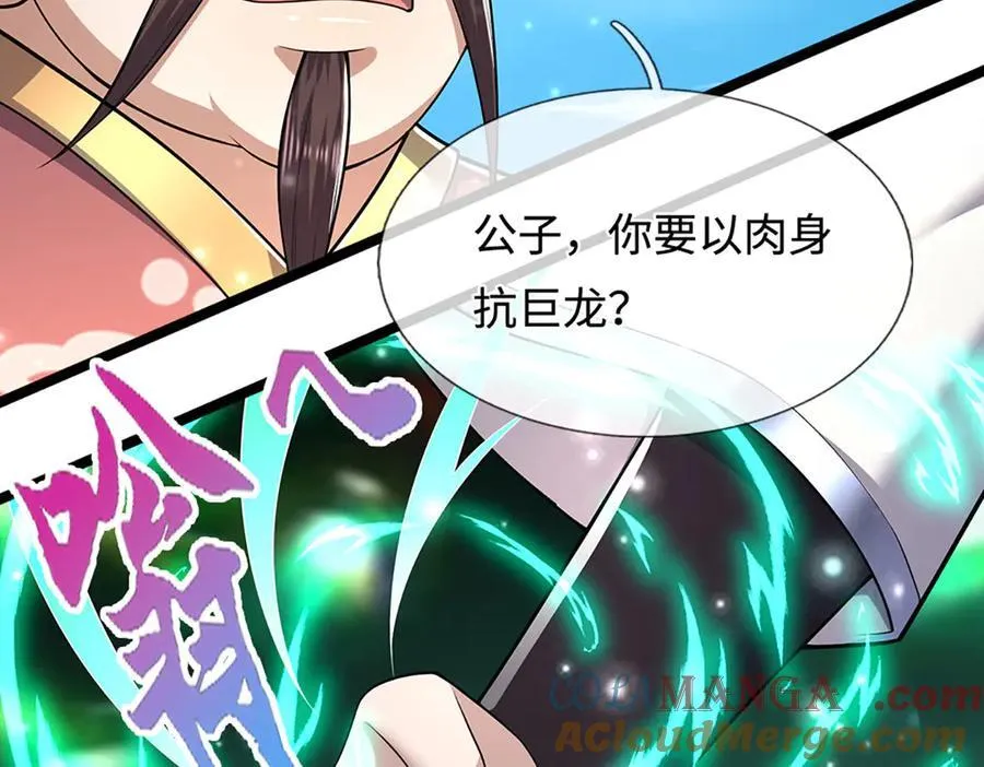 第344话 肉身硬抗巨龙40