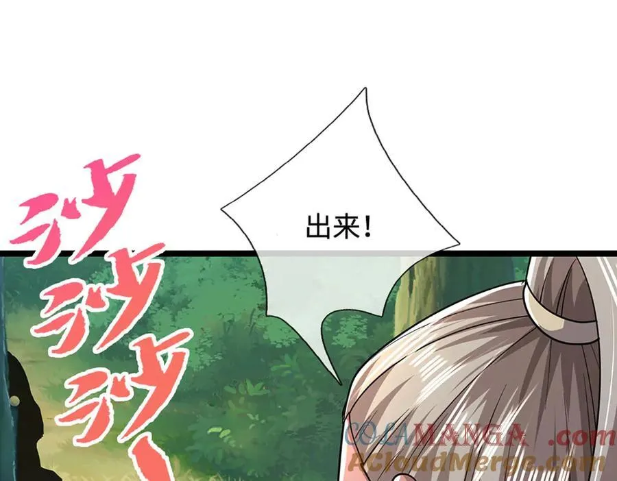 第344话 肉身硬抗巨龙124