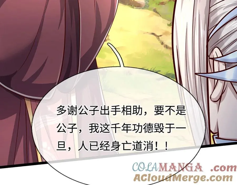 第344话 肉身硬抗巨龙48