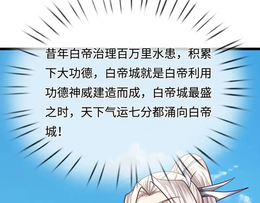 第344话 肉身硬抗巨龙66