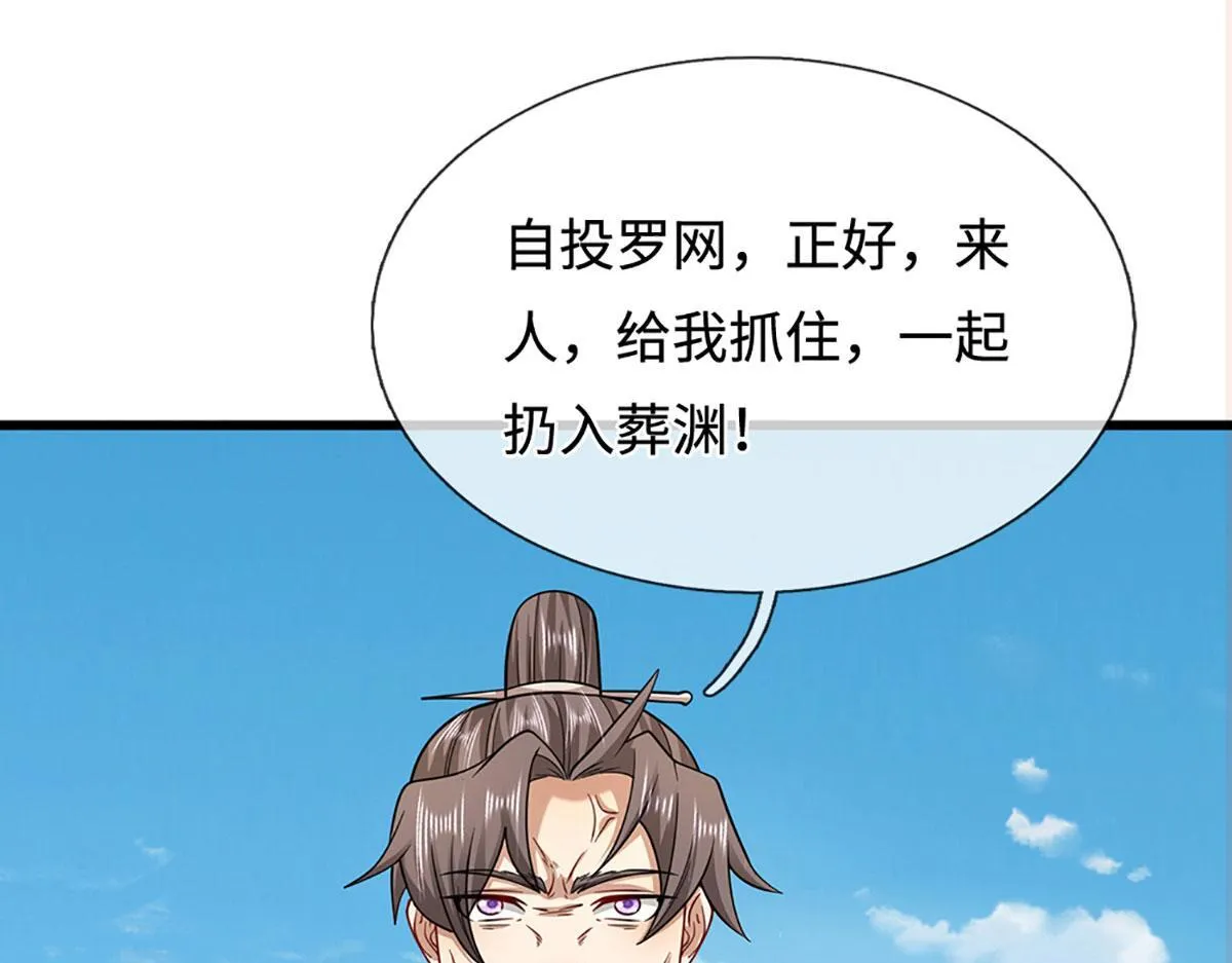 第347话 束手就擒，不然灭绝13