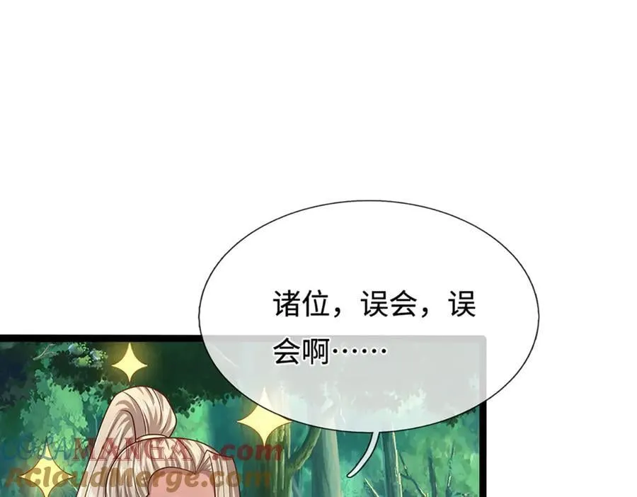 第344话 肉身硬抗巨龙84