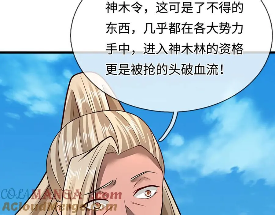 第343话 散尽家财，需要再来84