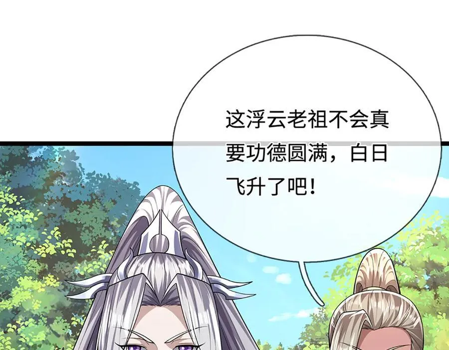第344话 肉身硬抗巨龙10