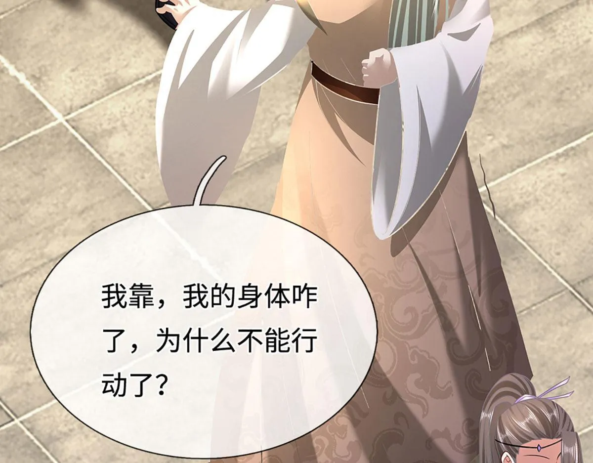 第346话 扔入深渊，还敢嘴硬59