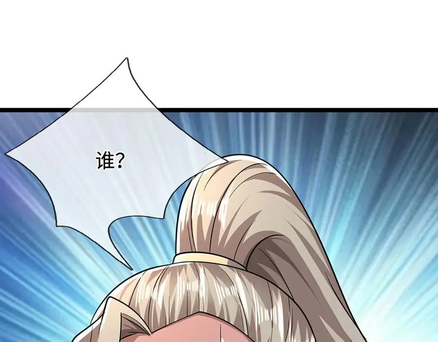 第344话 肉身硬抗巨龙121
