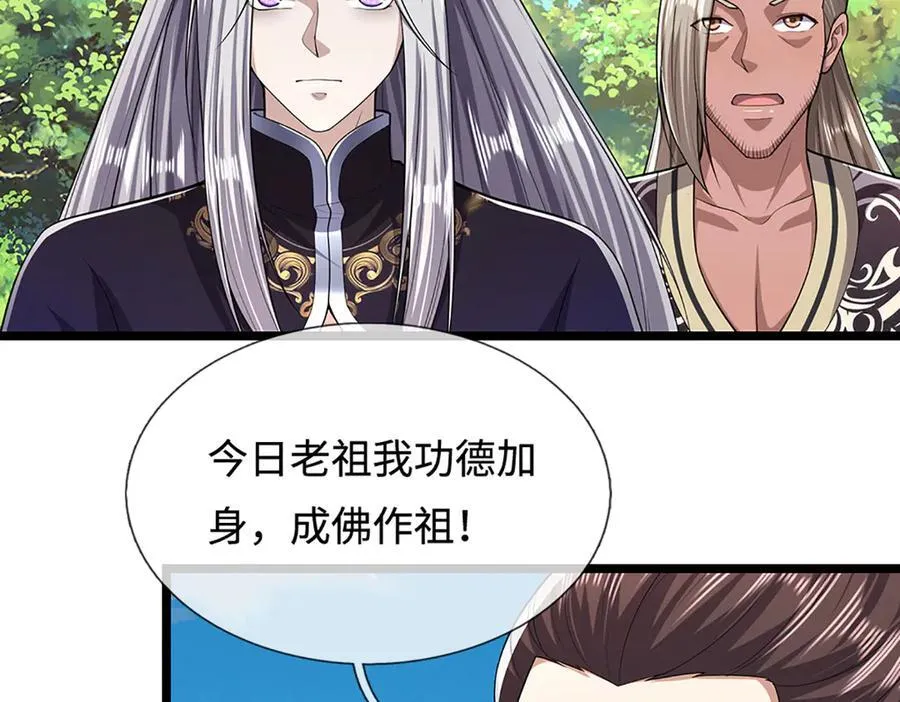 第344话 肉身硬抗巨龙11