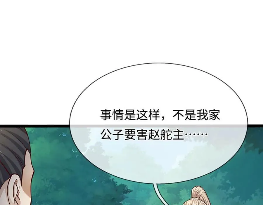 第344话 肉身硬抗巨龙94