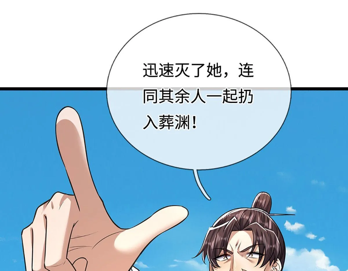 第347话 束手就擒，不然灭绝39