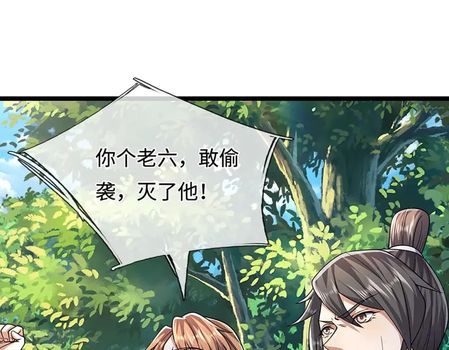 第344话 肉身硬抗巨龙102