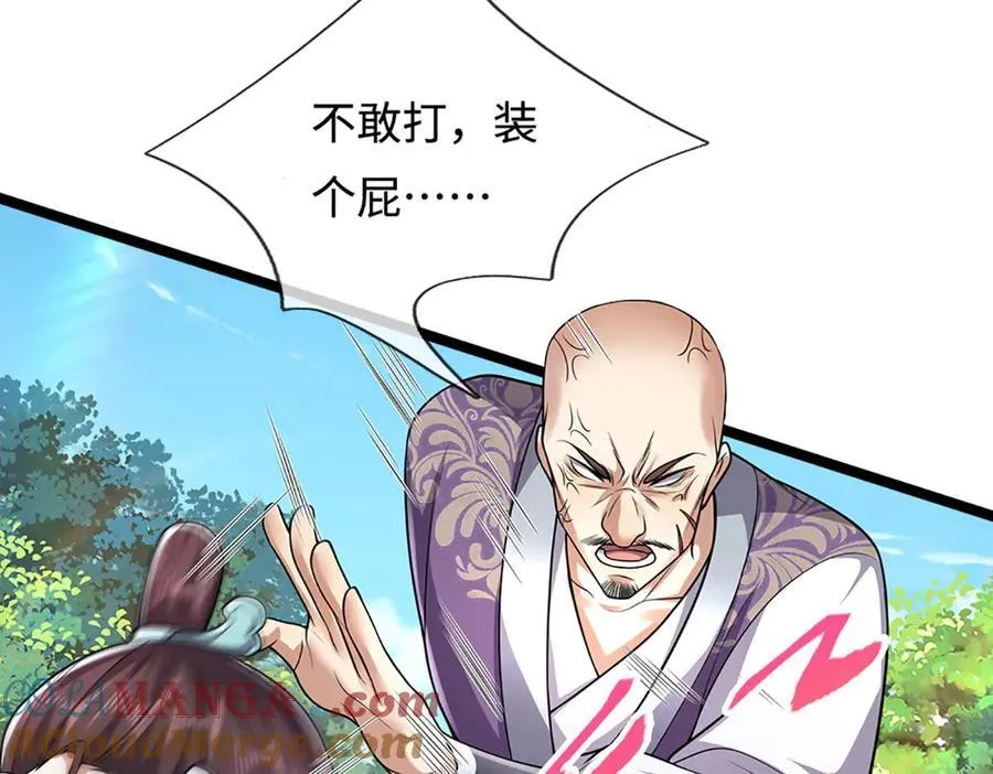 第343话 散尽家财，需要再来8