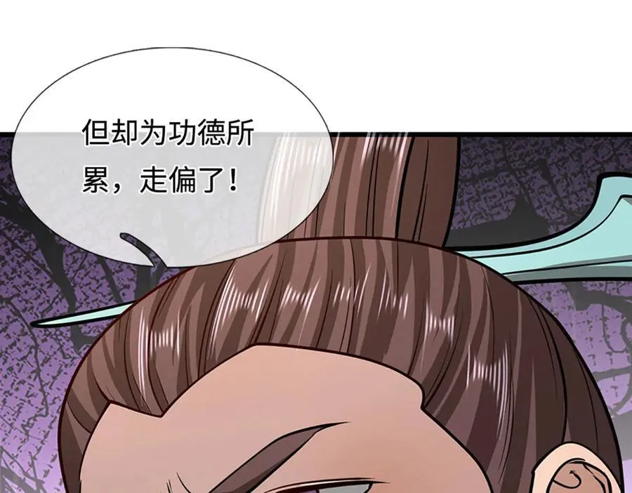 第343话 散尽家财，需要再来71