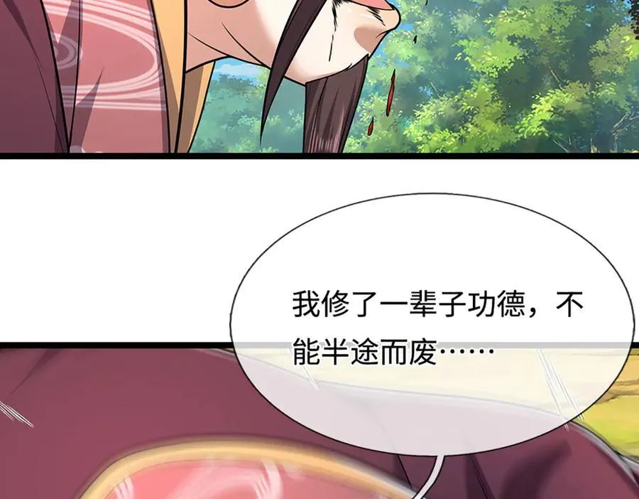 第343话 散尽家财，需要再来13