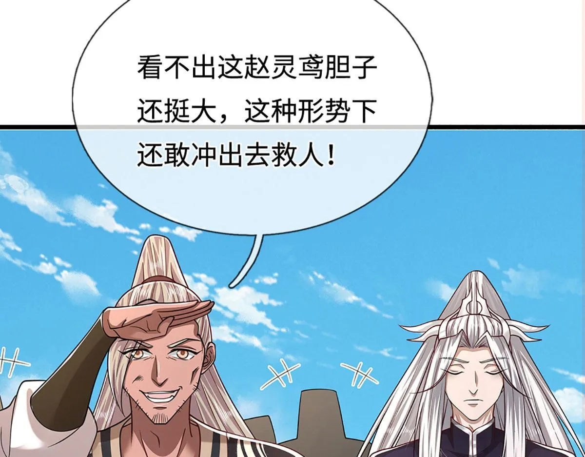 第347话 束手就擒，不然灭绝23