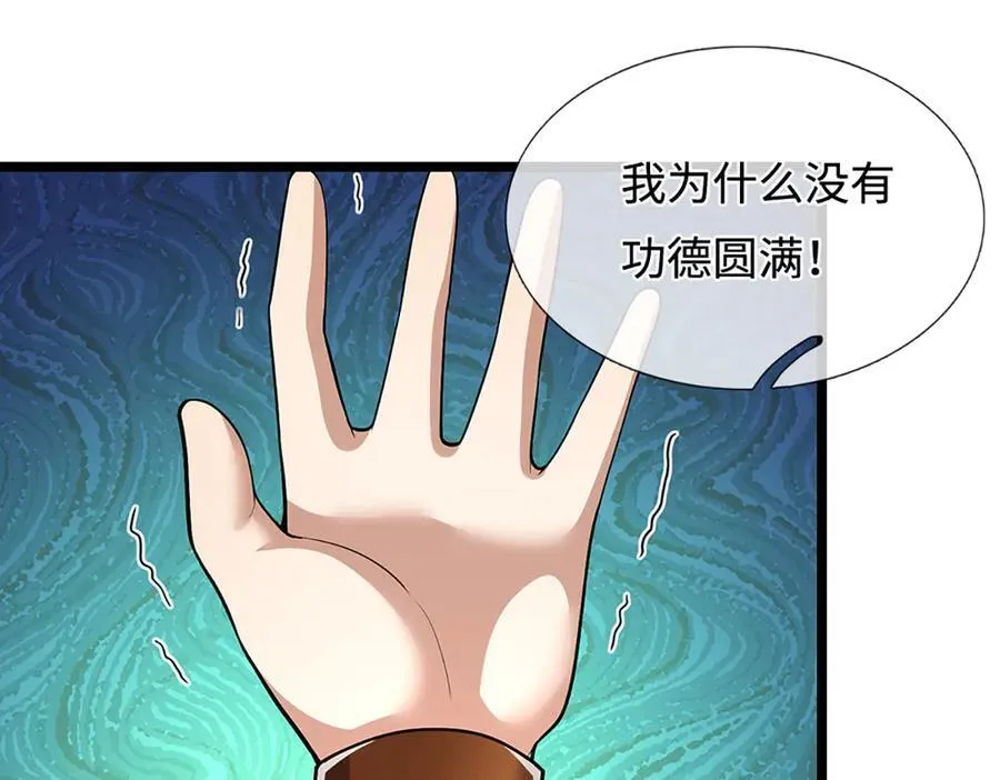 第344话 肉身硬抗巨龙22