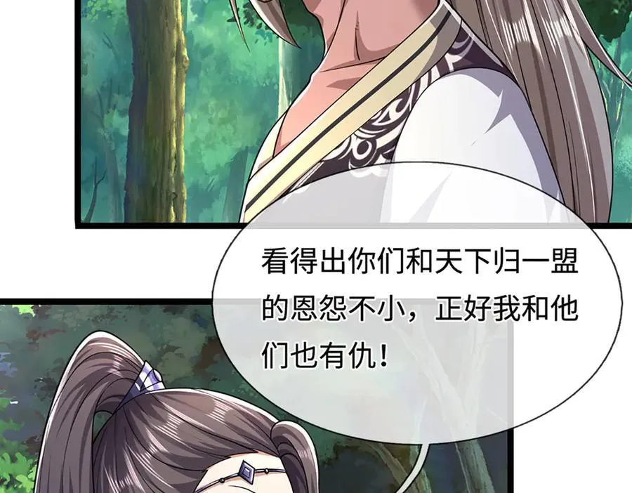 第345话 天下归一，一招制敌25
