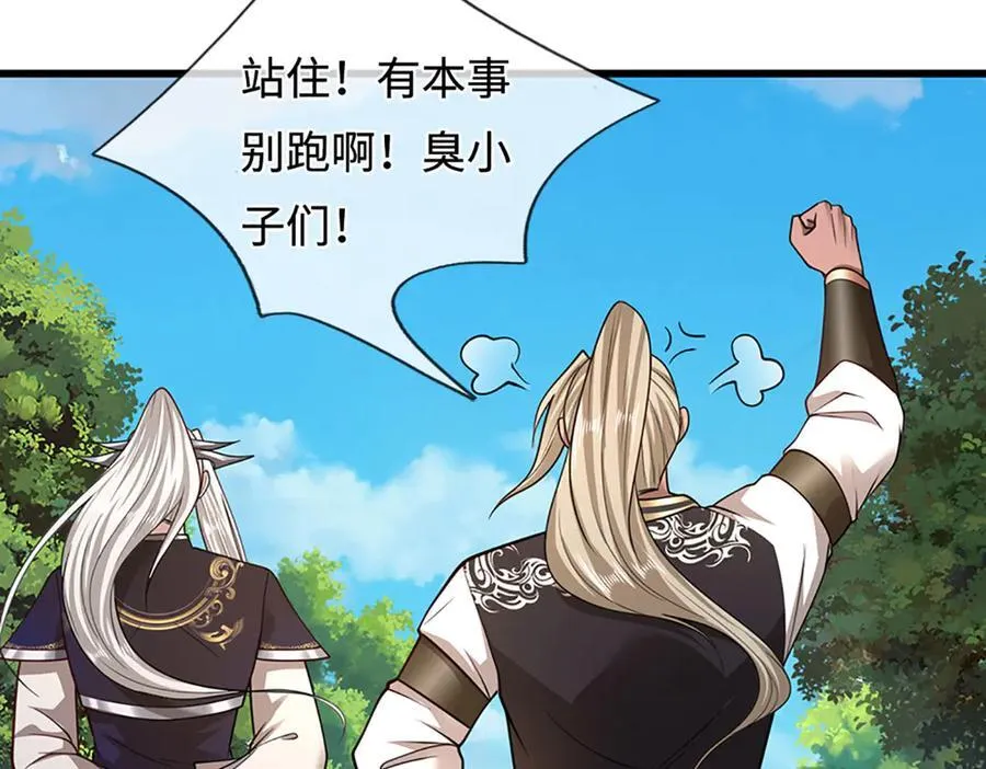 第343话 散尽家财，需要再来57