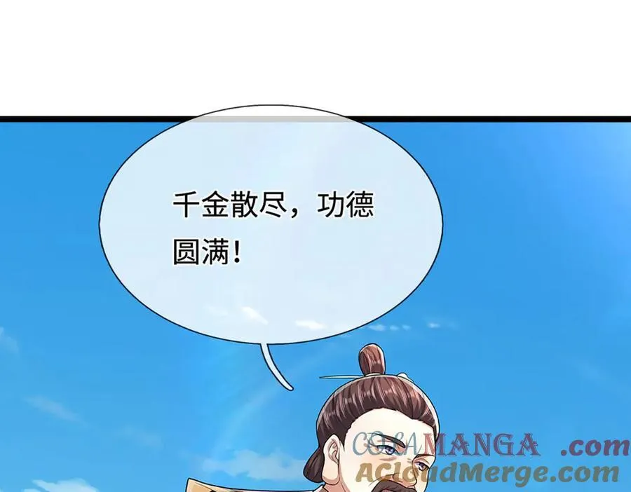 第344话 肉身硬抗巨龙4
