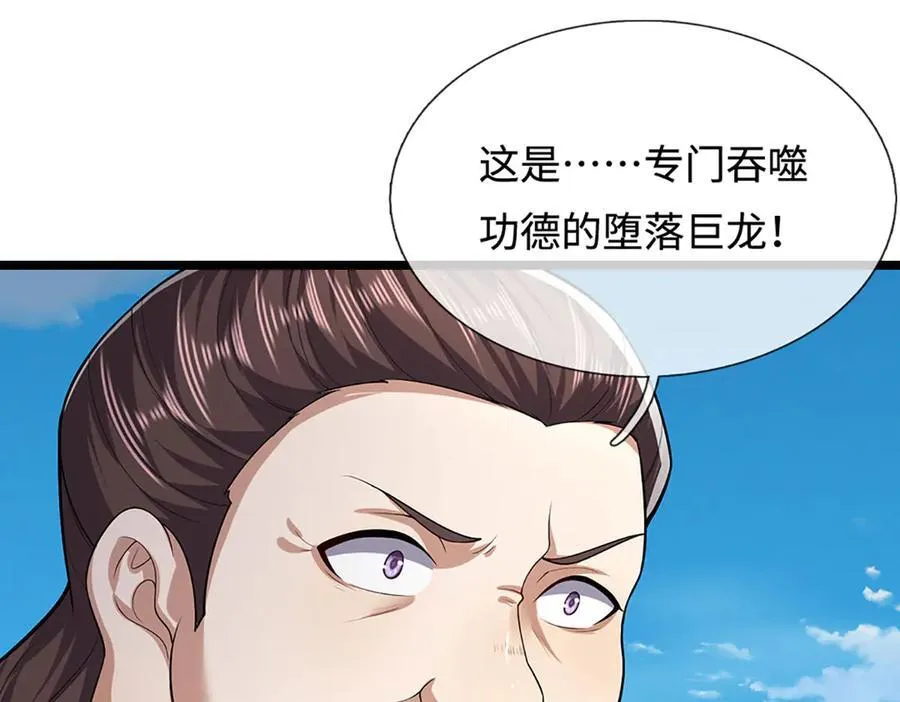 第344话 肉身硬抗巨龙29