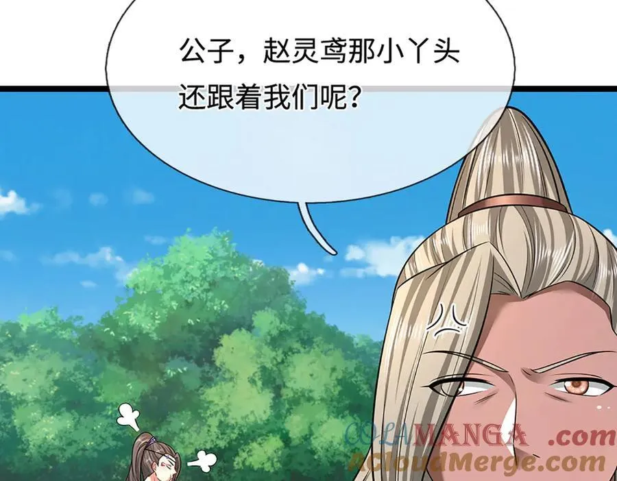 第345话 天下归一，一招制敌80