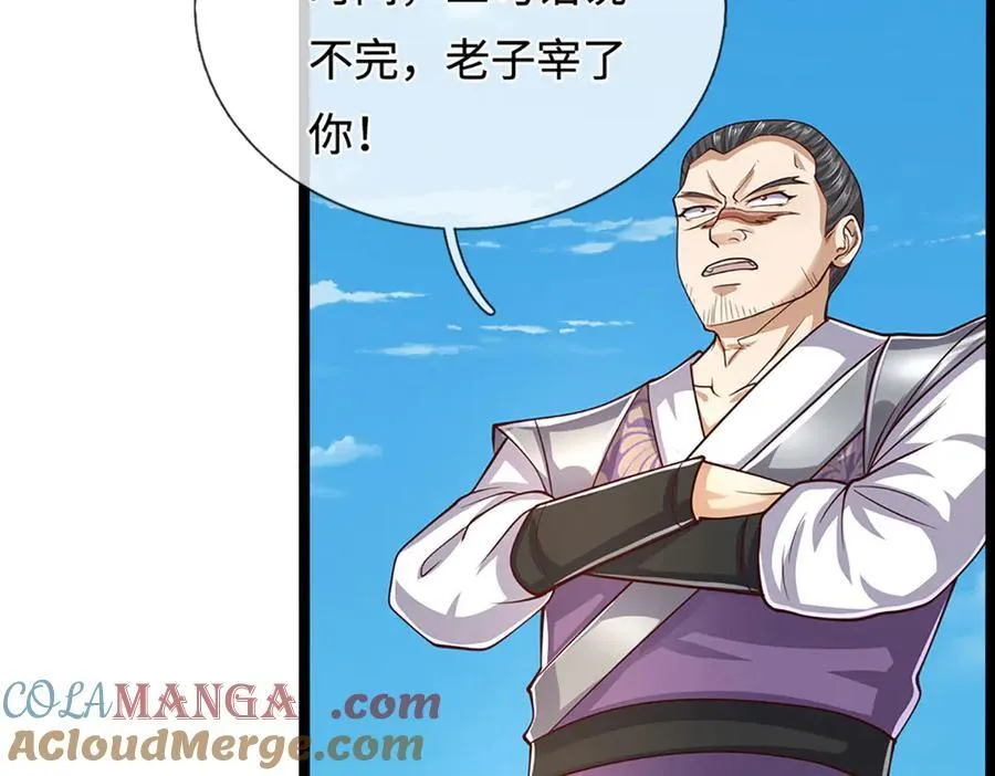 第344话 肉身硬抗巨龙92