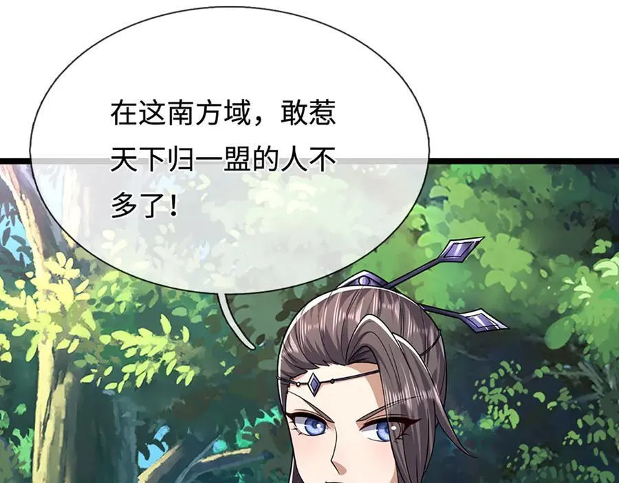第345话 天下归一，一招制敌17