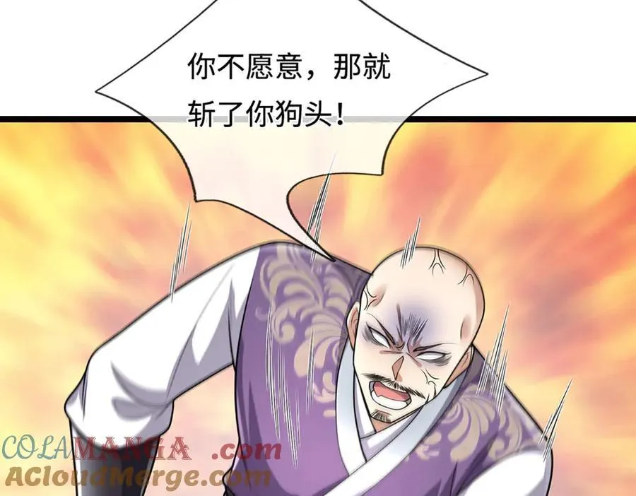 第343话 散尽家财，需要再来20