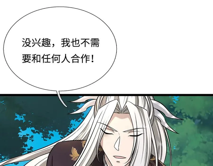 第345话 天下归一，一招制敌73