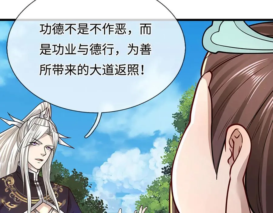 第343话 散尽家财，需要再来69