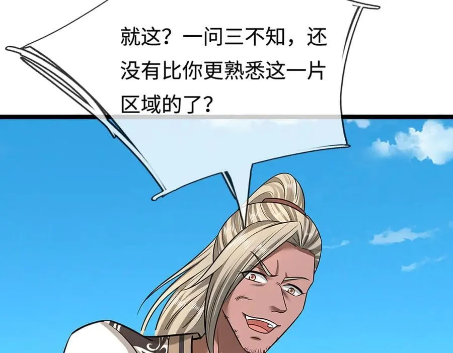 第345话 天下归一，一招制敌99