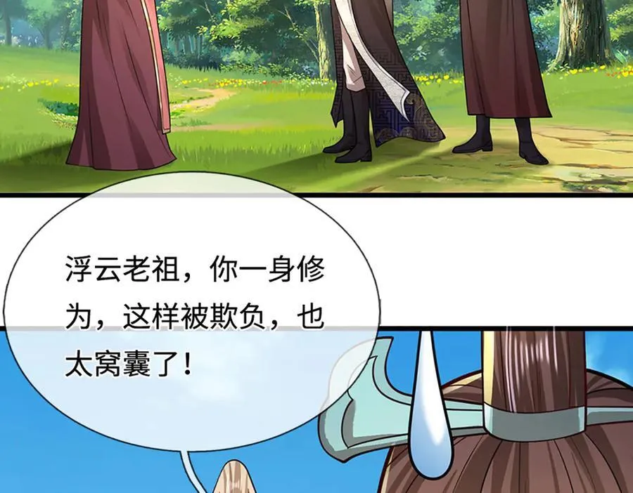 第343话 散尽家财，需要再来61