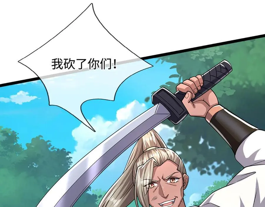第344话 肉身硬抗巨龙107