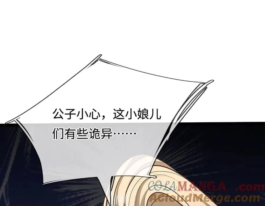 第345话 天下归一，一招制敌52