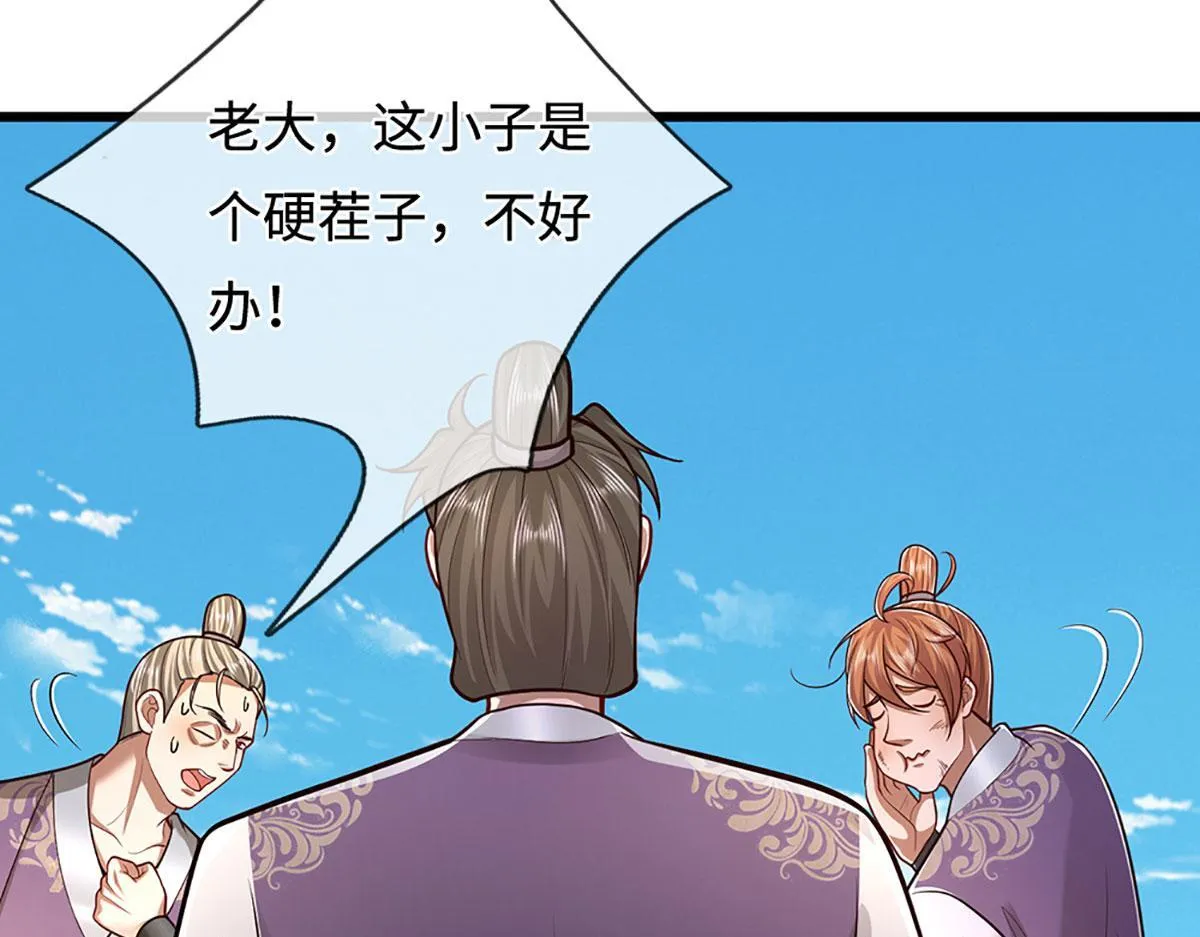 第347话 束手就擒，不然灭绝86